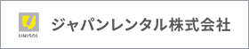 ジャパンレンタル株(shi)式会社