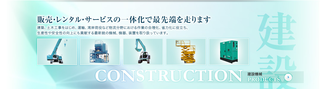 株式会社マルカ- 産業機械・建設機械の専門商社